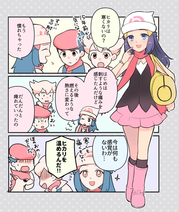 北国はマイナス10度以下でも生あしの子がほんとにいます… 