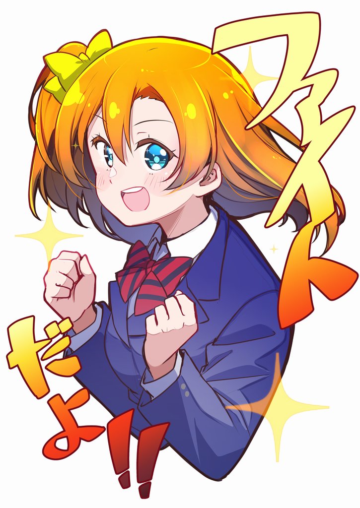 kousaka honoka 1girl solo orange hair blue eyes one side up jacket otonokizaka school uniform  illustration images