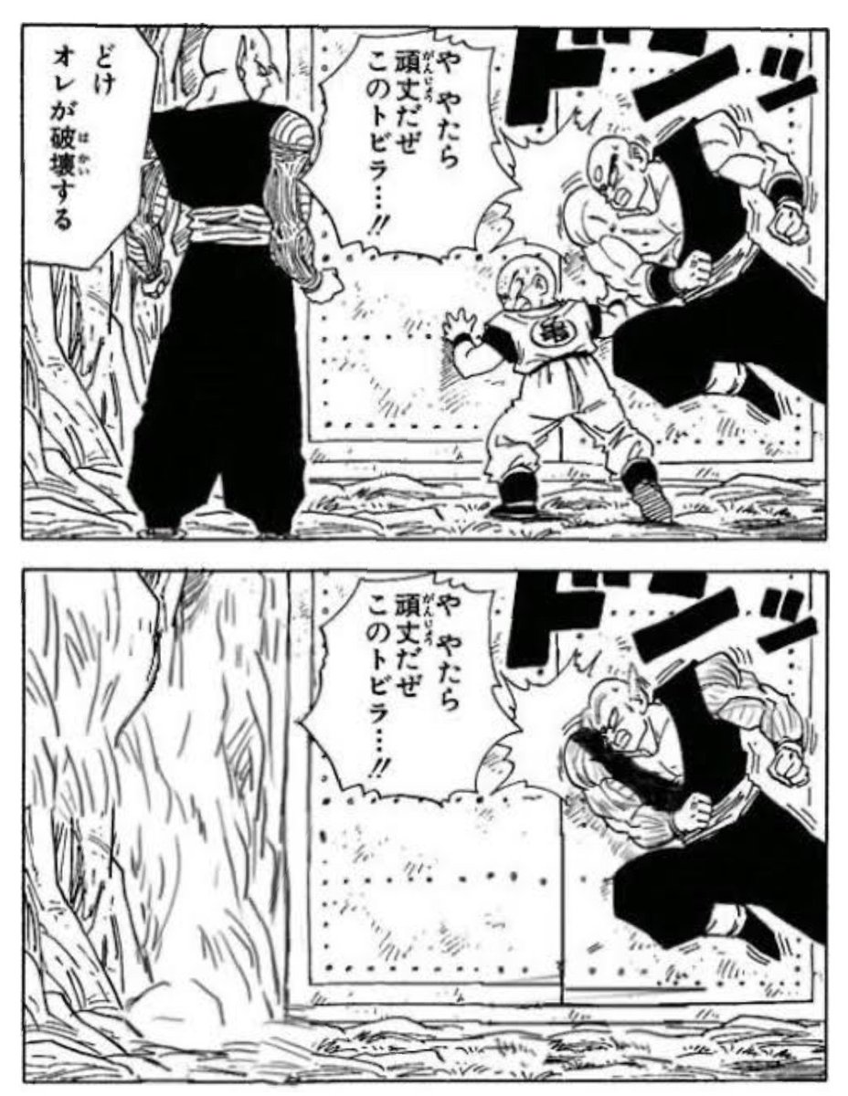 ドラゴンボール ピッコロが攻撃を避けた回数 このコラ大好き にワカのタイショーの漫画