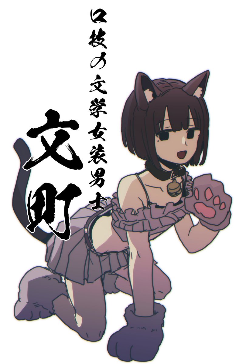 セールで買ってた毛筆フォントくんの見せ場 