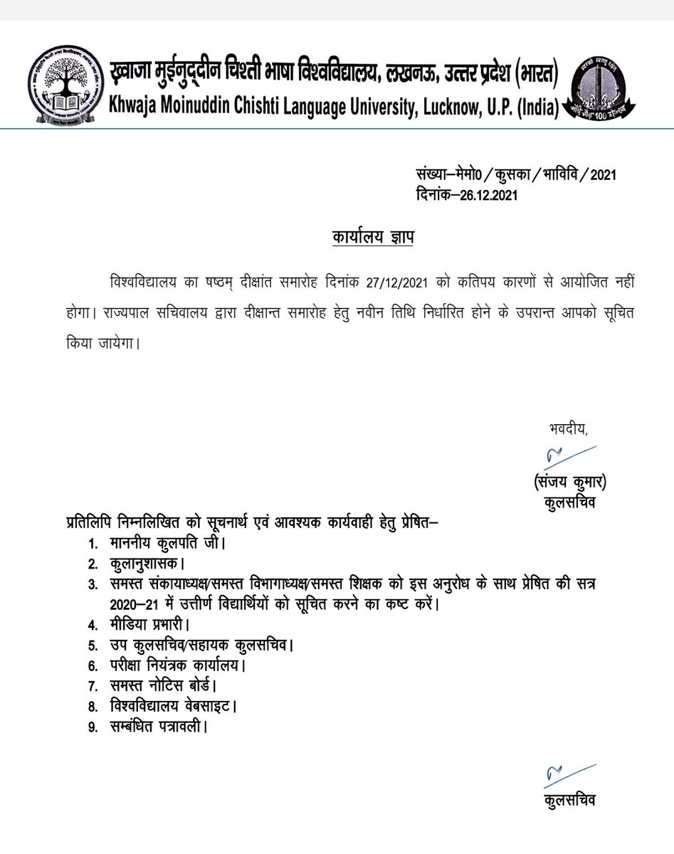 rmulko's tweet photo. The convocation of Khwaja Moinuddin Chishti Bhasha University, Lucknow to be held on  December 27 has been postponed due to unavoidable reasons. https://t.co/LGbQcfv6D8