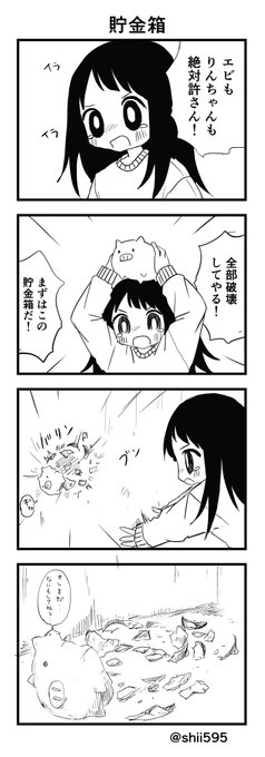 あやまちちゃん74 