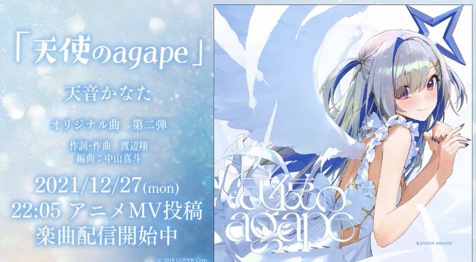 Agapeのtwitterイラスト検索結果 古い順