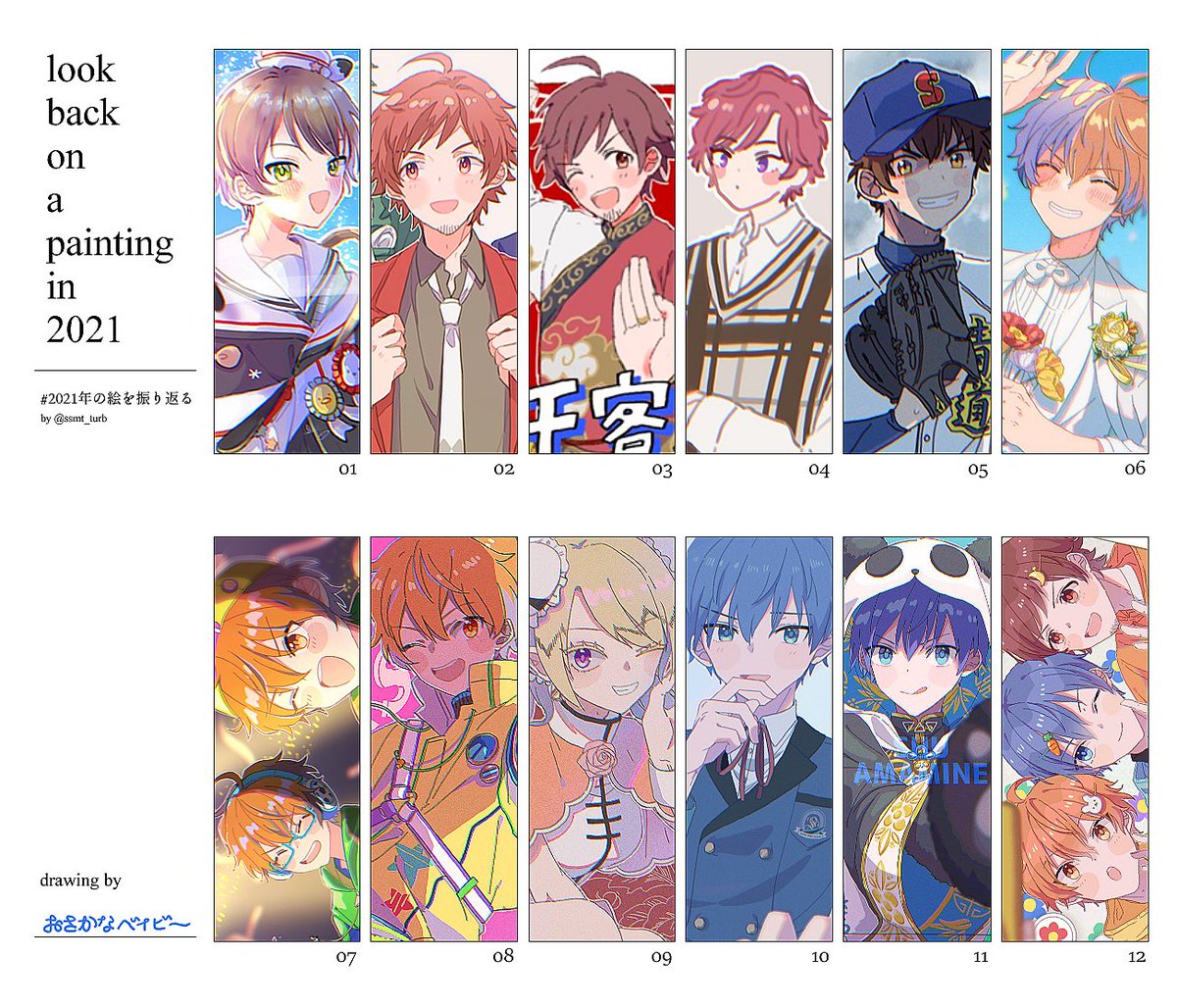 #2021年の絵を振り返る 3、4月カスなのに10、11月描きすぎ 