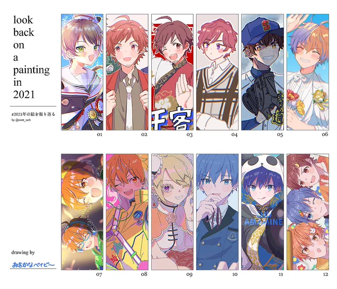 #2021年の絵を振り返る 3、4月カスなのに10、11月描きすぎ 