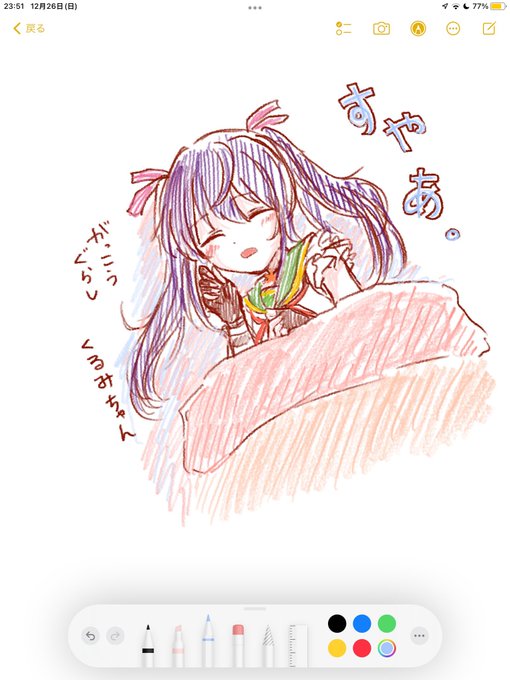 A List Of Tweets Where へりうむ Was Sent As 恵飛須沢胡桃 1 Whotwi Graphical Twitter Analysis
