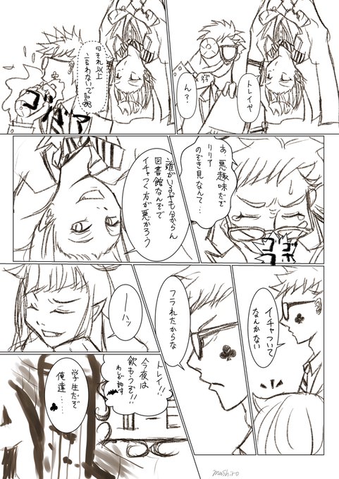 こんばんは年末のベイベー達!
今日のワンドロなり損ないだよ!!

色塗りは挫けた

お題だけお借りします
お題「3-E」

※🌸は出てこない

🌸に勢いで告白してフラれた直後の♣️

クラスメイト(🦇)は見た 