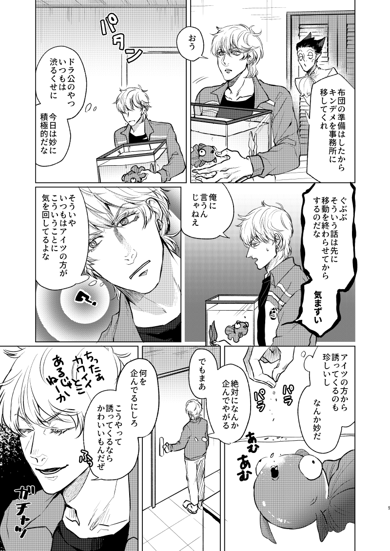 【ロナドラ】トーン貼ると一気に漫画っぽくなった～ 