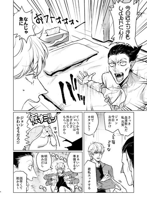 【ロナドラ】トーン貼ると一気に漫画っぽくなった～ 