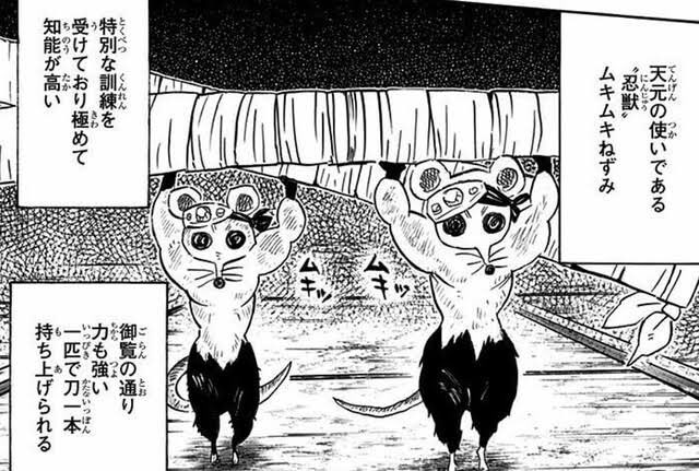 ムキムキねずみってハイヤードラゴン的なアニオリマスコットキャラみたいな異物感だけど原作でもしっかりいるんだよな…
#鬼滅の刃 