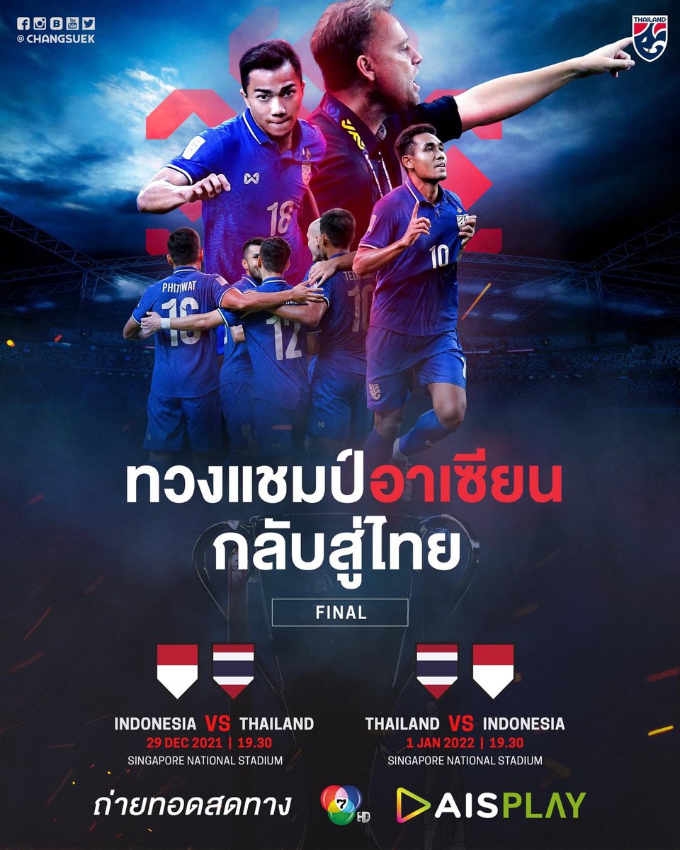 Changsuek_TH's tweet photo. #ทวงแชมป์อาเซียนกลับสู่ไทย 🇹🇭

อีกก้าวเดียวเราจะทวงแชมป์อาเซียนกลับสู่ประเทศไทย 🇹🇭

#ช้างศึก #ทีมชาติไทย #TogetherAsOne #Changsuek #Thailand #บอลไทย #ฟุตบอลไทย #FAThailand #AFFChampionship #ซูซูกิคัพ #AFFSuzukiCup2020 https://t.co/JQTSSvBUaI