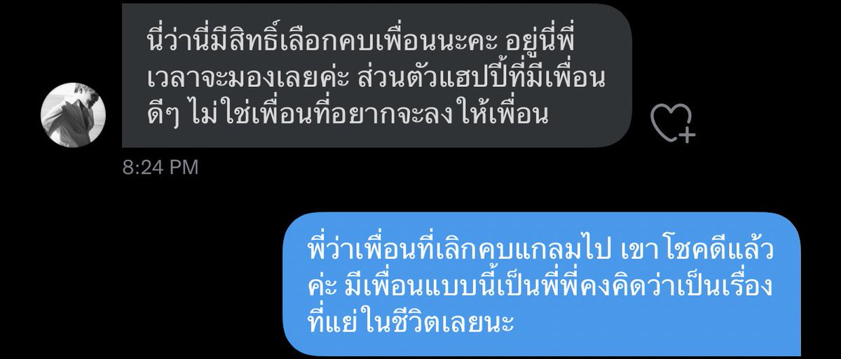 Timenchy's tweet photo. กูคิดแบบนี้จริงๆนะ https://t.co/DC1jCoOgWk