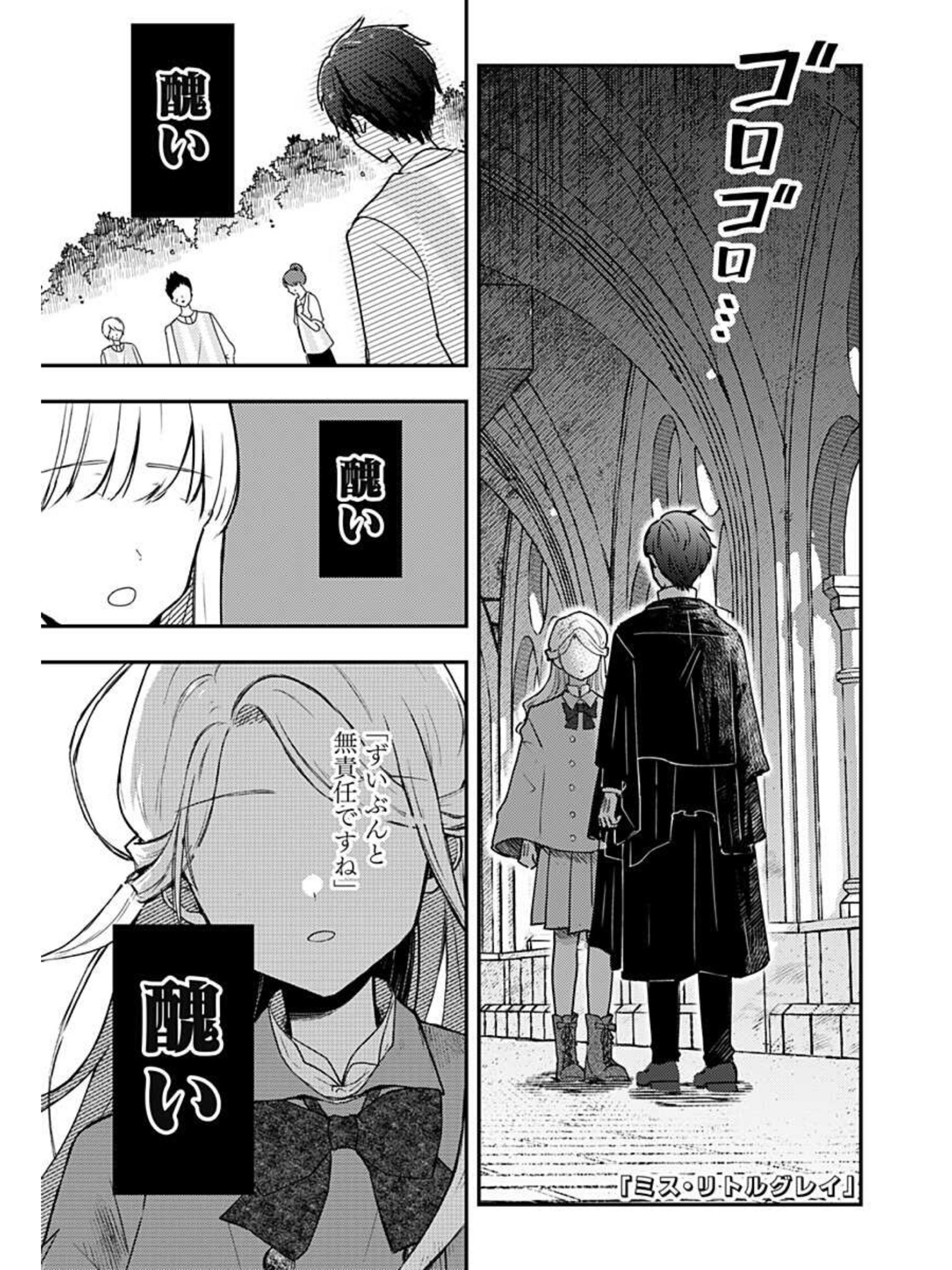 穂高汐 創作漫画 漫画更新のお知らせ 本日ジャンプ 様にて ミス リトルグレイ 最新21話が更新されています 冒頭の4pを載せているので気になった方はリプライ画面から続きを読んでいただけたらうれしいです 全話無料で読めます ジャンプ