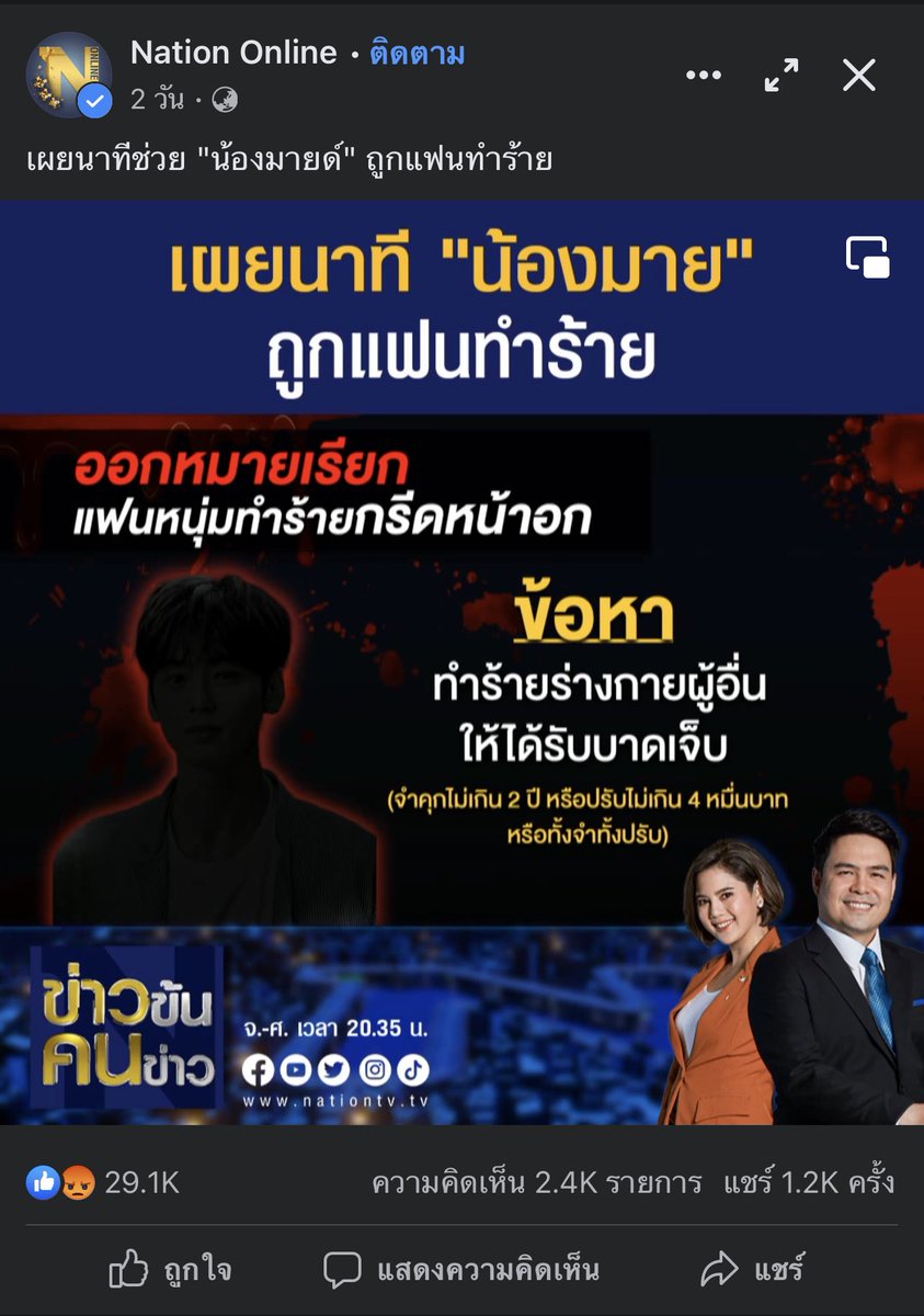 babyybam94's tweet photo. ดูข่าวแล้ว งง สื่อข่าวเอารูปศิลปินมาดัดแปลงเป็นผู้ต้องหาได้ด้วยหรอ ถึงจะแปลงเป็นสีดำ แต่ดูแล้วรู้เลยว่าเป็นชาอึนอู หน้าตายังเห็นชัดอยู่เลย ได้ด้วยหรอ #ชาอึนอู #ChaEunWoo #ข่าวเนชั่น https://t.co/Goe1ZF0jYa