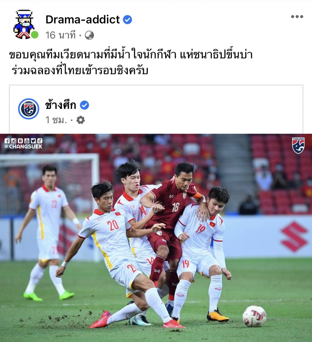 icexosh's tweet photo. คนไทยอะมึง5555555555555 #บอลไทย https://t.co/gPuSrKDsKm