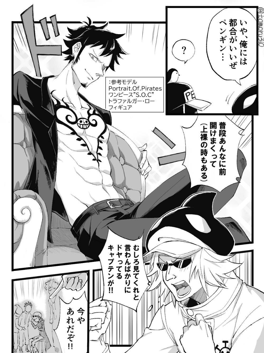 42 割引ブラック系 保証書付 ワンピース S O C トラファルガー ロー フィギュア コミック アニメ フィギュアブラック系 Www Risonline Org