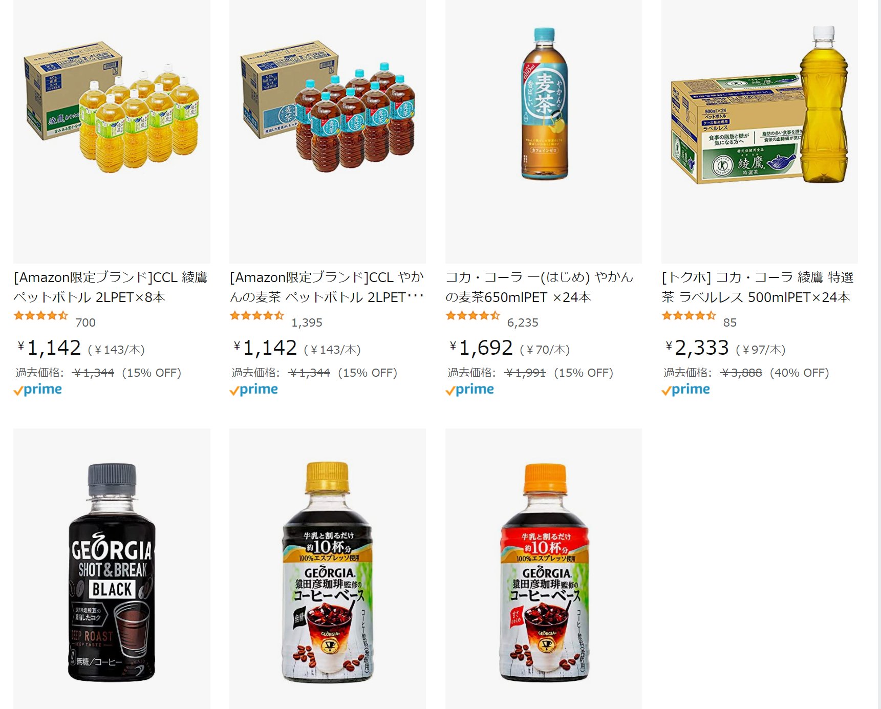 かーずｓｐ 12月27日限定のamazonタイムセール 昨日のアサヒ飲料 サステナビリティセール にコカ コーラ社が対抗か 綾鷹だけラベルレスあり T Co Zm0umbblpp コカ コーラ社の飲料がお得 T Co Fsei95elwd 年末年始におすすめ