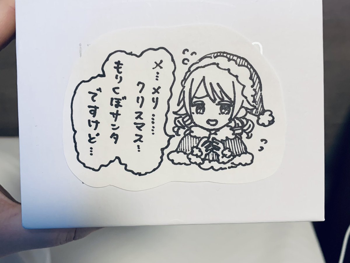 今日起きたら枕元にあったんすよ…
今年最後まで頑張れる🎁
 #森久保乃々 