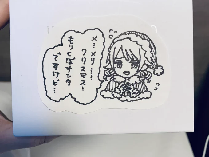 今日起きたら枕元にあったんすよ…
今年最後まで頑張れる🎁
 #森久保乃々 