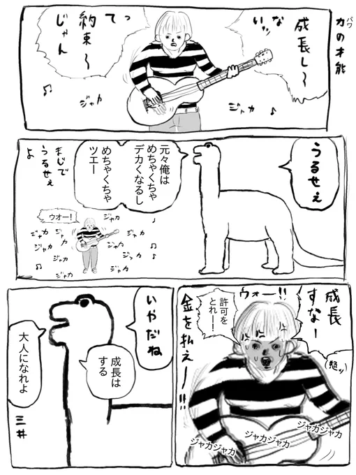 川本真琴 -全集- 