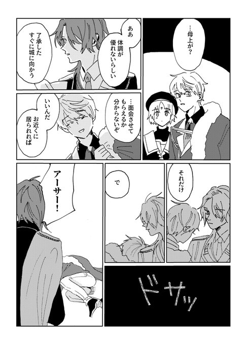 ヒバリの子 #まほやく_FA 