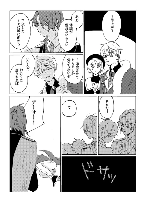 ヒバリの子 #まほやく_FA 