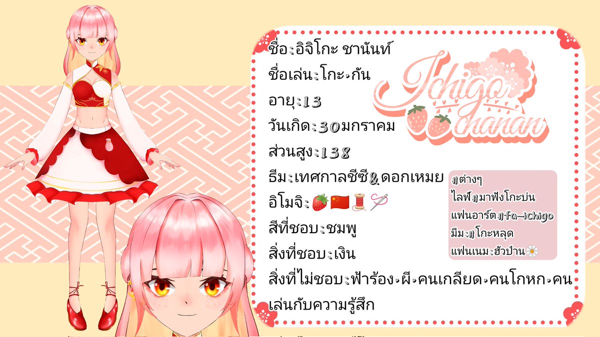 ichigo_14_'s tweet photo. ปั่นแบบไฟลุกเอาเป็นว่าโก๊ะโกะสวัสดีค่ะเธรดนี้คือเธรดรวมข้อมูลต่างๆของโกะนะคะยังไงก็ขอฝากติดตามและฝากตัวด้วยนะคะ🍓🇨🇳
#.ต่างๆของโกะ
ไลฟ์:#มาฟังโกะบ่น
แฟนอาร์ต:#fa_ichigo
มีม:#โกะหลุด
#.ใหม่ที่ไม่มีในภาพ
เรื่องเล่า:#โกะสะดุดล้ม
ตารางไลฟ์:#โกะหนีเที่ยว
ตัดคลิป:#โกะเอ็นจอย https://t.co/h7JRjQ64Kf