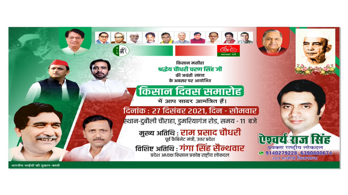 RajSinghBastiUP's tweet photo. #KisanDiwas #chaudharycharansingh #चौधरी_साहब https://t.co/PVCMwJtfhn