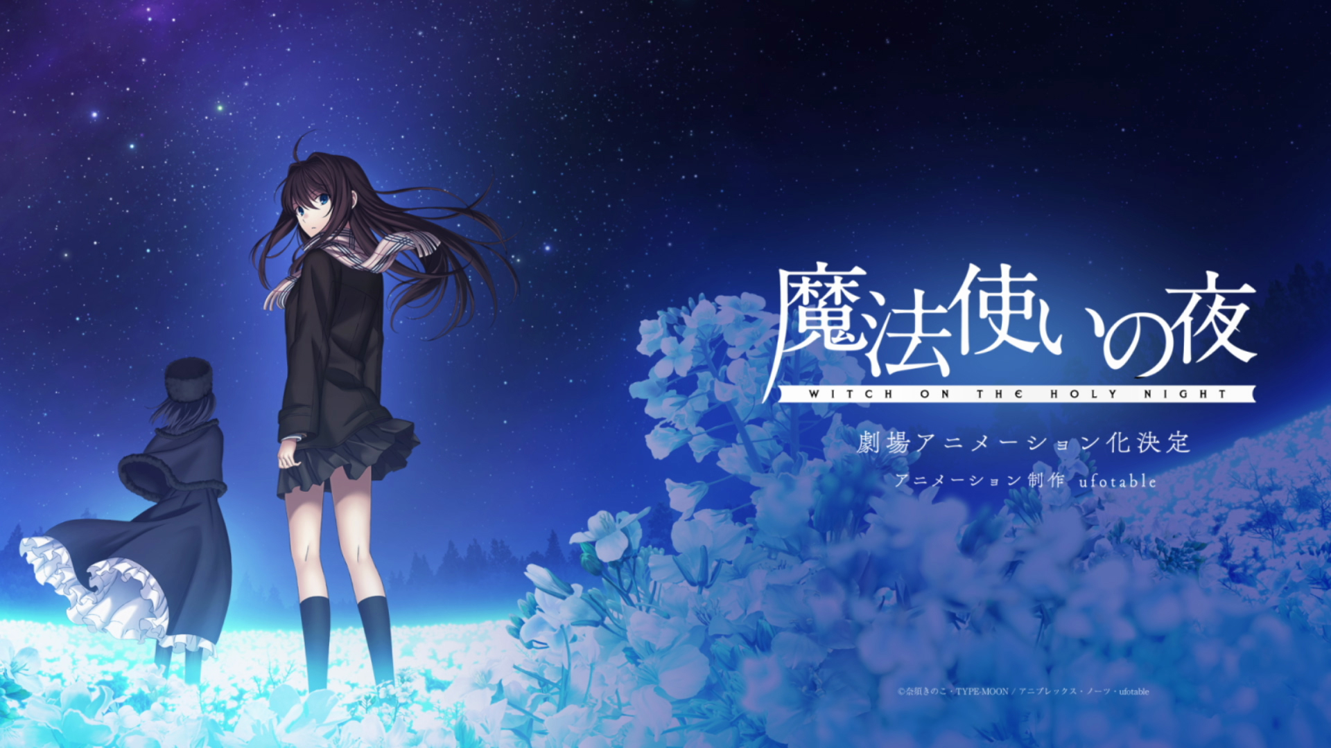 魔法使いの夜　B2ポスター②  TYPE-MOON 魔法使いの夜』【公式】 (@mahoyo_movie) / X