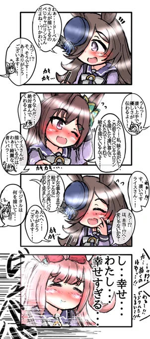 お絵描き交流会をする3人 #ライスシャワー #メジロドーベル #アグネスデジタル #ウマ娘 