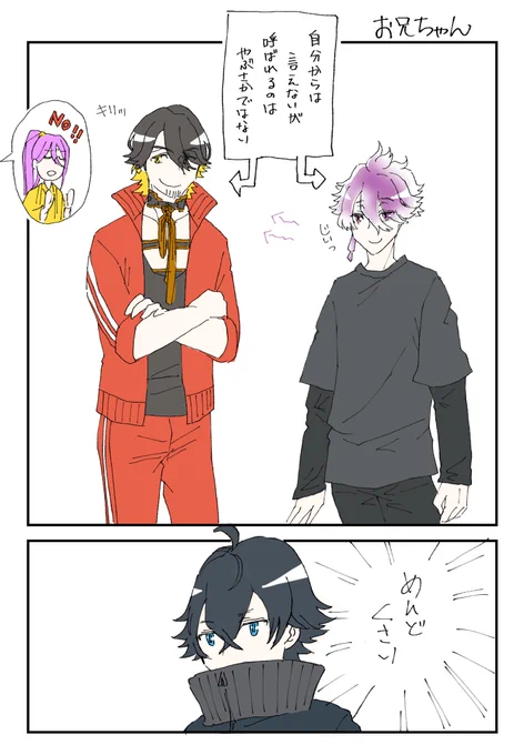 お兄ちゃん。 