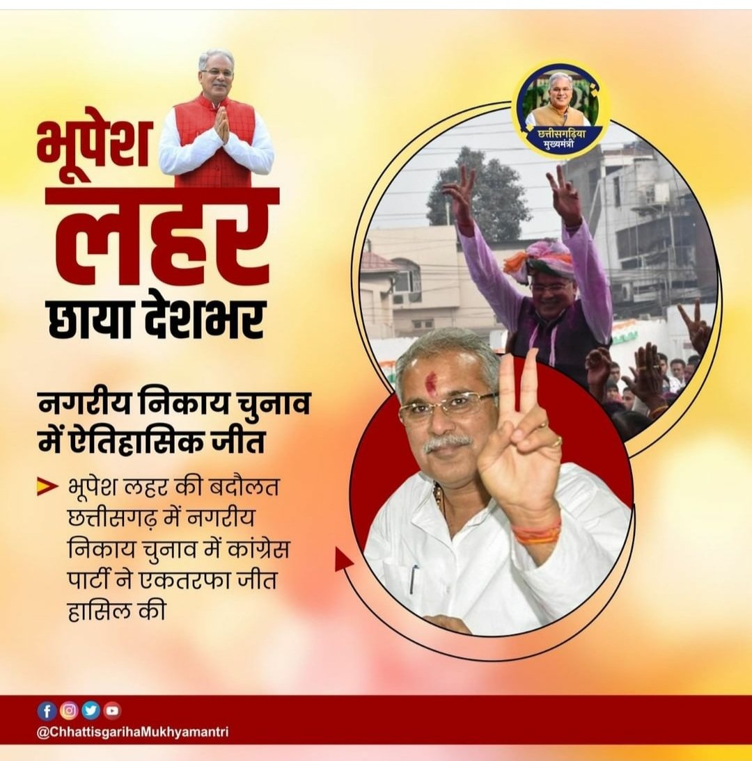 <a href="/AnkushSinghSis3/">आपका अंकुश</a> <a href="/bhupeshbaghel/">Bhupesh Baghel</a> <a href="/ChhattisgarhCMO/">CMO Chhattisgarh</a> <a href="/myogiadityanath/">Yogi Adityanath</a> <a href="/bhupeshbaghel/">Bhupesh Baghel</a> जी हजारों बार छत्तीसगढ़ के अतिथि व्याख्याता दरवाजा खटखटा रहे हैं <a href="/ChhattisgarhCMO/">CMO Chhattisgarh</a>
की दीवारें इतनी ऊंची है कि हमारी मांग अनसुनी है <a href="/myogiadityanath/">Yogi Adityanath</a> पर तंज से पहले कम से कम सिर्फ एक अतिथि व्याख्याता को बुलवा कर  समस्या तो सुन लीजिये आभार रहेगा lalluram.com/?p=498199