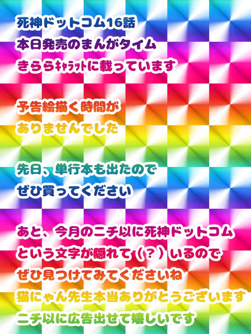 死神ドットコムよろしくお願いします 