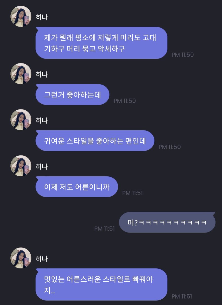 _03_04_07_'s tweet photo. #뿅_히나왔따

이제 어른(ㅋㅋㅋㅋ) 이니까 어른스러운 스타일링으로 바꿔야지... 라고 생각만 하는 히나 ㅠㅠㅋㅋㅋㅋㅋㅋㅋㅋㅋㅋㅋㅋㅋㅋㅋㅋㅋㅋ 귀여워!!! 히나하고싶은거 다해🤍🤍🤍 물론 귀여운거 대대대대대환영🤍🤩 https://t.co/pZIp1N6jwi