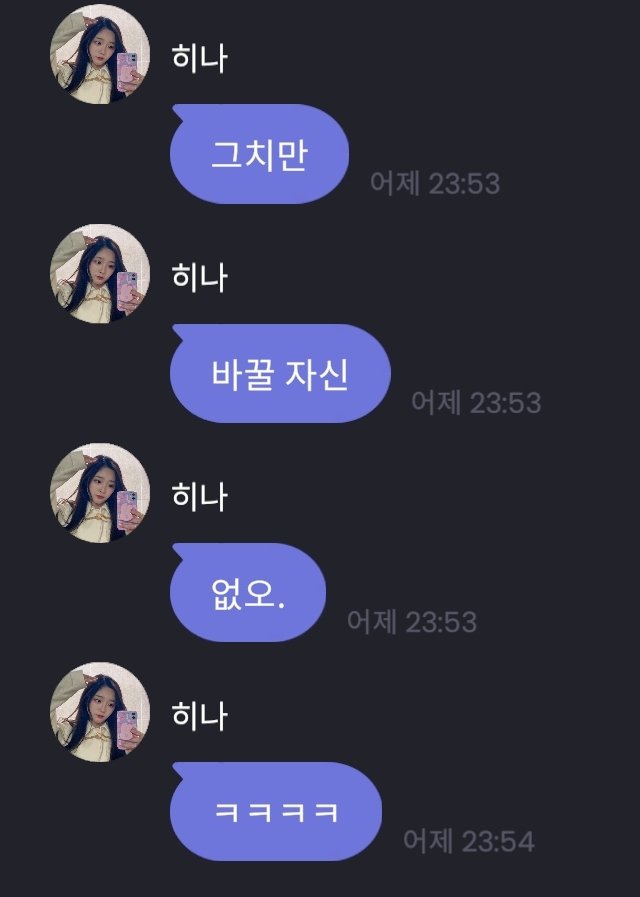 _03_04_07_'s tweet photo. #뿅_히나왔따

이제 어른(ㅋㅋㅋㅋ) 이니까 어른스러운 스타일링으로 바꿔야지... 라고 생각만 하는 히나 ㅠㅠㅋㅋㅋㅋㅋㅋㅋㅋㅋㅋㅋㅋㅋㅋㅋㅋㅋㅋ 귀여워!!! 히나하고싶은거 다해🤍🤍🤍 물론 귀여운거 대대대대대환영🤍🤩 https://t.co/pZIp1N6jwi