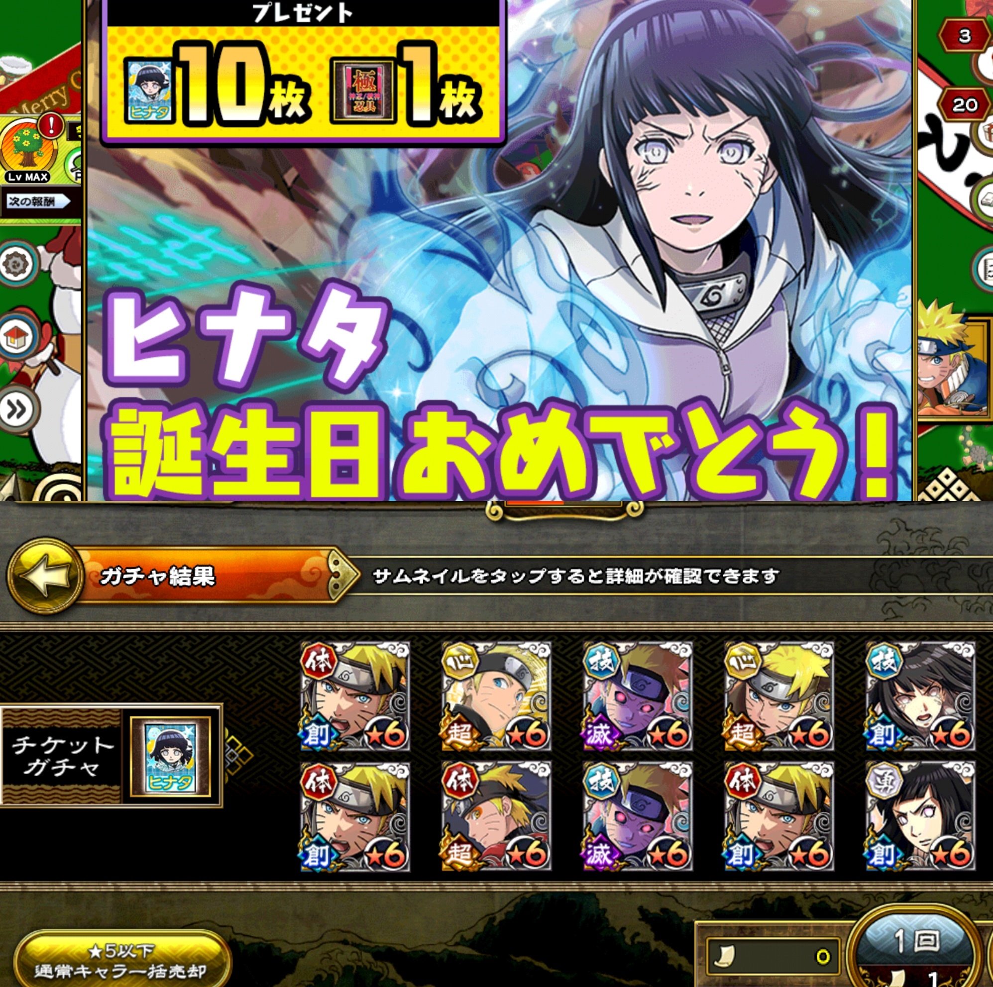 日向ヒナタ ナルコレ S00s5 Twitter