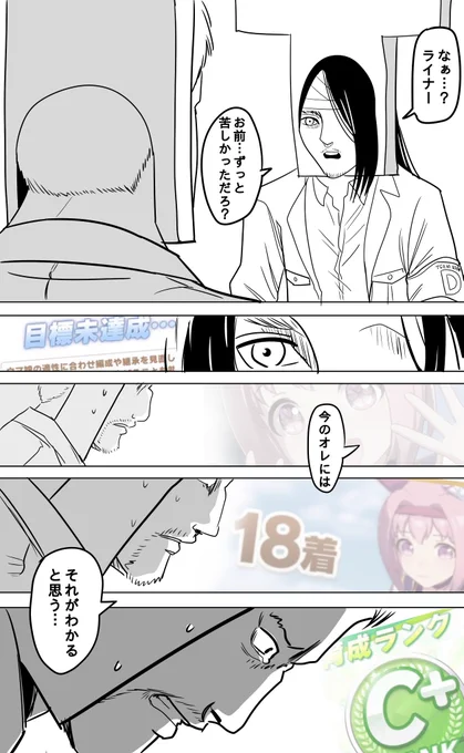 #ウマ娘

あの日見たライナーの気持ち
今ならわかる気がする… 
