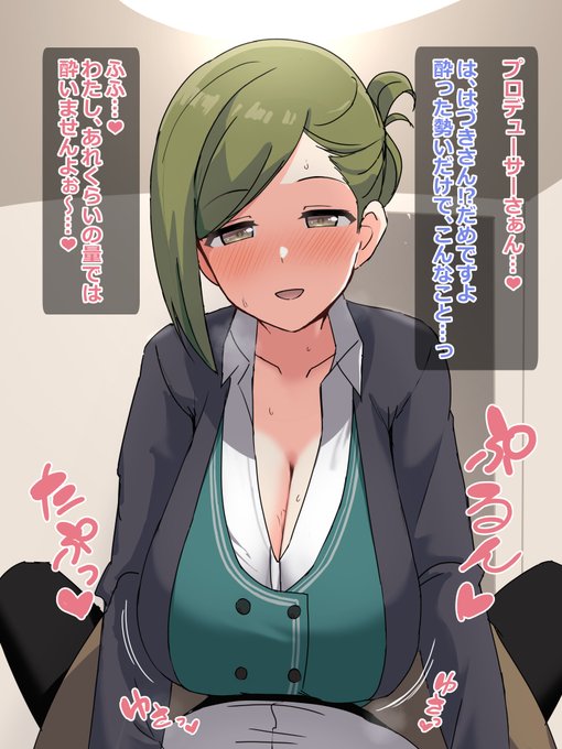 自宅で二人きりでお酒飲んでる時に、なっがいおっぱい❤がゆっさ❤たぷたぷ❤って揺れてるのをチラ見してたら、それに気づいたはづきさんにそのまま襲われたい………みたいな!!! 