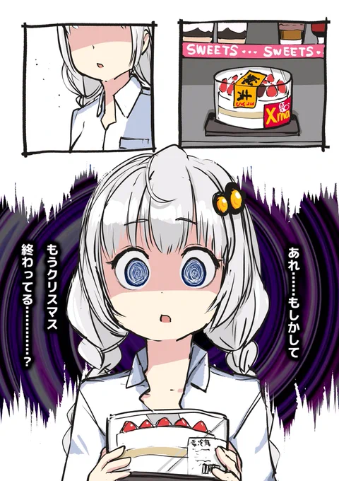 ブラック社畜には祝う日などない 