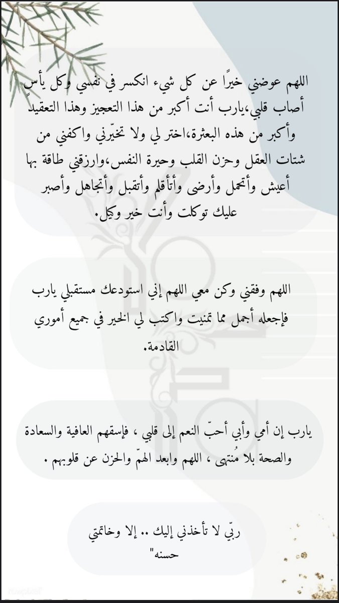 O1y8_'s tweet photo. أجر لي ولكم 💙. https://t.co/xmIqxQoUjR