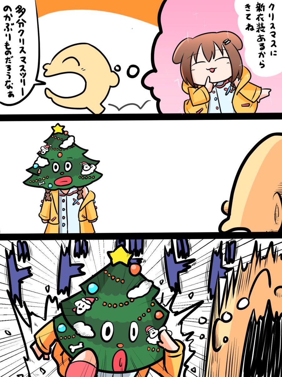 クリスマスツリー被るころさんが予想と違ったころねすきー #できたてころね 