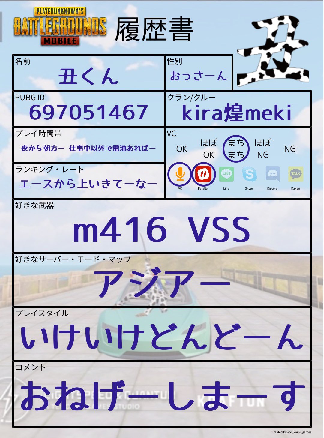 丑 Usi25isu Twitter