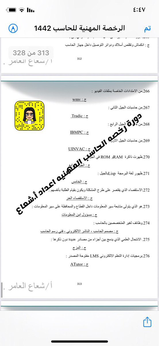 بعض من صور كتابي 🥺💜💜. #اختبار_الرخصة
#الرخصة_المهنية_حاسب
#رخصة_الحاسب #الرخصة_المهنية_للمعلمين_والمعلمات
#الرخصة_المهنية_تخصص
#الرخصة_المهنية 
#رخصة_المعلم 
#معلمي_الحاسب
#رخصة_الحاسب_المهنية