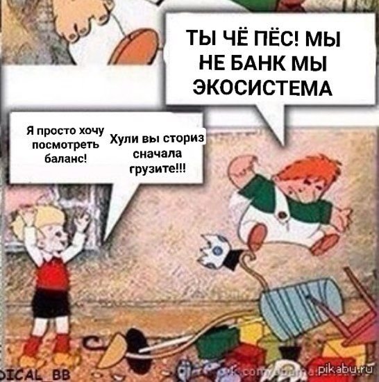 Банковские треды последних дней