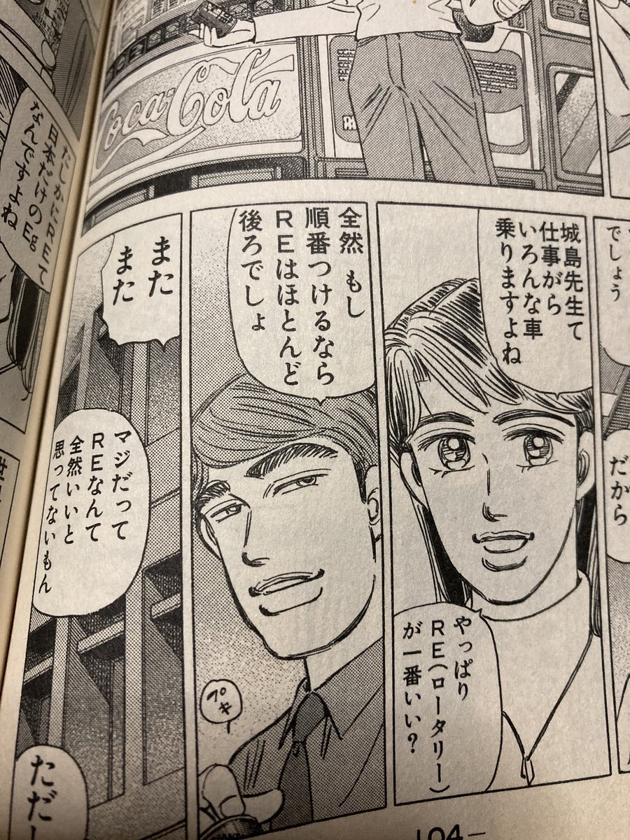 城島先生の死ぬ程好きなシーン 