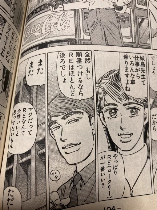 城島先生の死ぬ程好きなシーン 