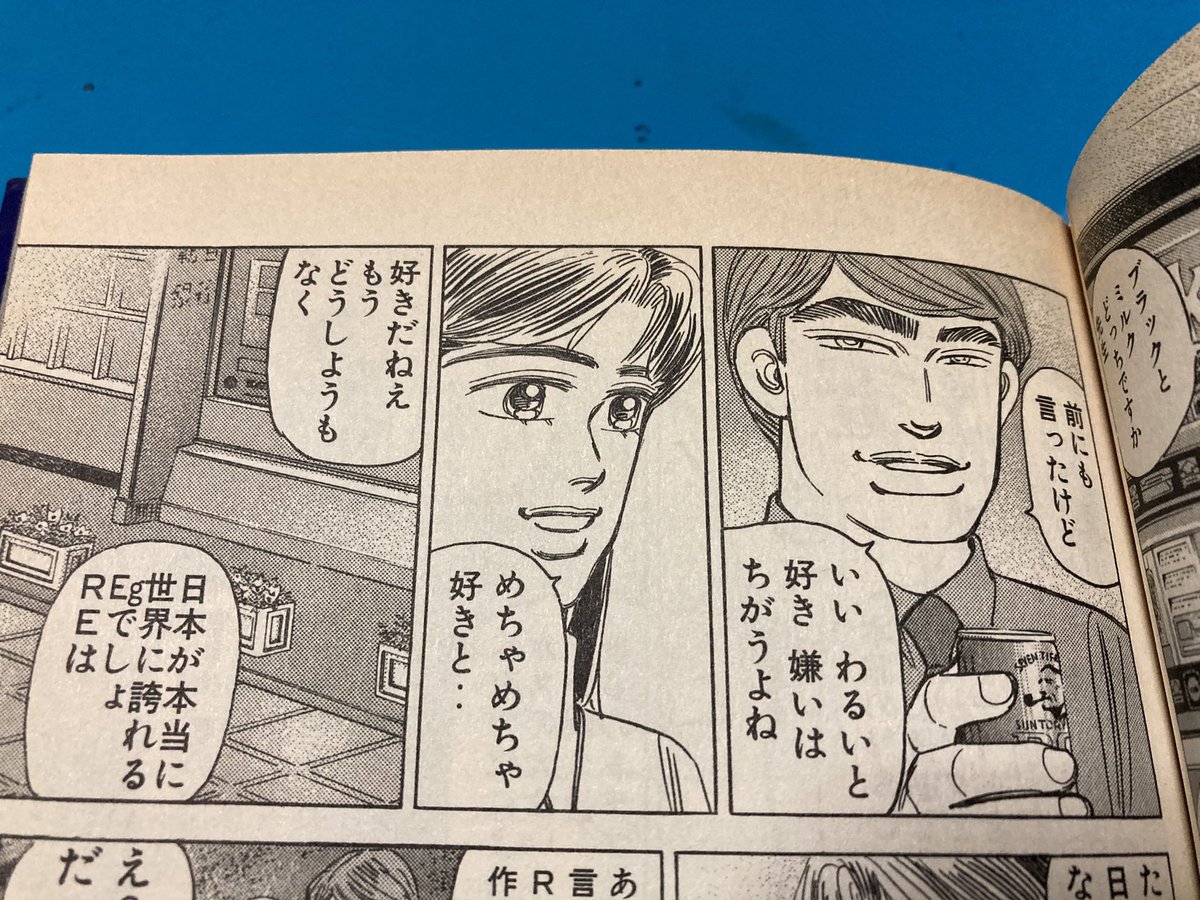 城島先生の死ぬ程好きなシーン 
