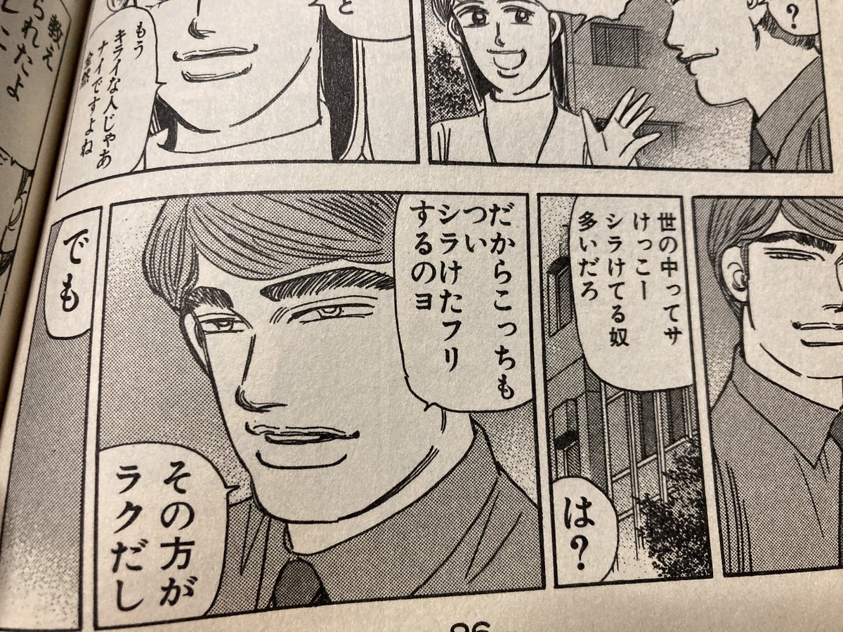 だぞ 