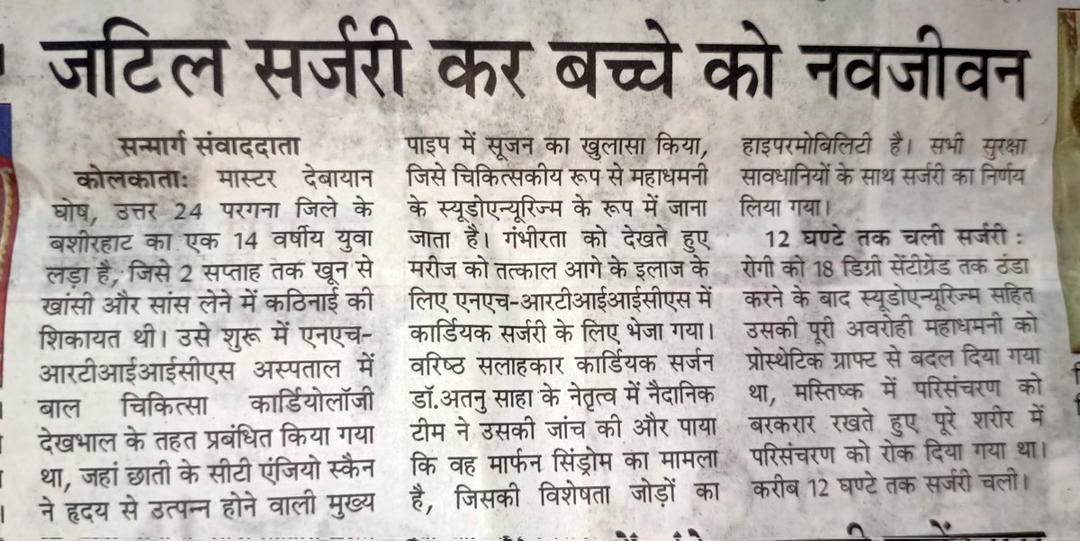 tripathisandip1's tweet photo. #NarayanaHospital 
#Kolkata 
#CriticalSurgery https://t.co/lGb04NEHZN