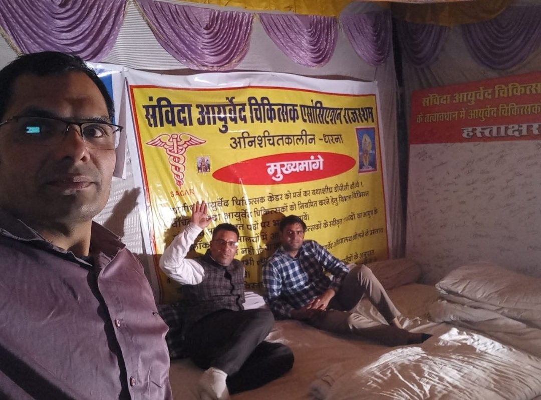 DrNovinoTailor's tweet photo. संविदा आयुर्वेद चिकि���्सकों ने डेरा डाल लिया है...दिन और रात में धरने पर जम गए हैं...सर्दी भी तकलीफ देगी और बारिश भी तकलीफ देगी, लेकिन हटेंगे नहीं!!
सरकार को संज्ञान लेना ही होगा!!
@RahulGandhi
@priyankagandhi @ashokgehlot51 @drsubhashg @BJP4Rajasthan @INCIndia https://t.co/8bGD0siJUi